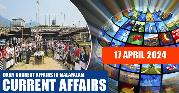 Daily Current Affairs | Malayalam | 17 April 2024