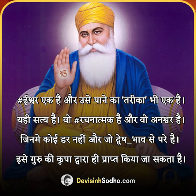 waheguru quotes in hindi, satnam waheguru quotes in hindi, positive waheguru quotes in hindi, waheguru shukrana quotes in hindi, waheguru punjabi quotes in hindi, trust waheguru quotes in hindi, waheguru quotes images in hindi, life waheguru quotes in hindi, waheguru gurbani quotes in hindi, वाहेगुरू जी स्टेटस