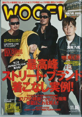 woofin 6月号