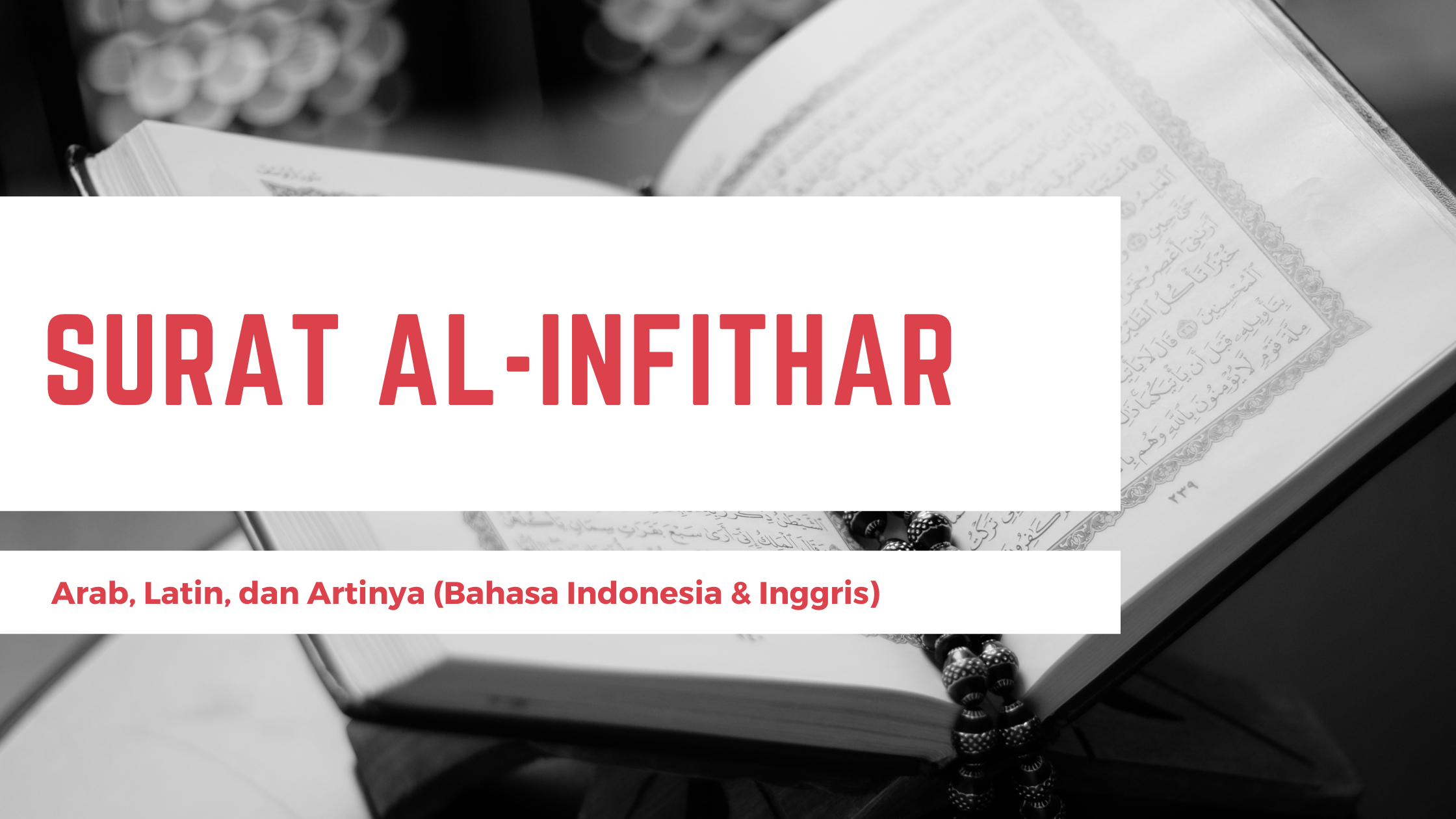 Surat Al-Infithar