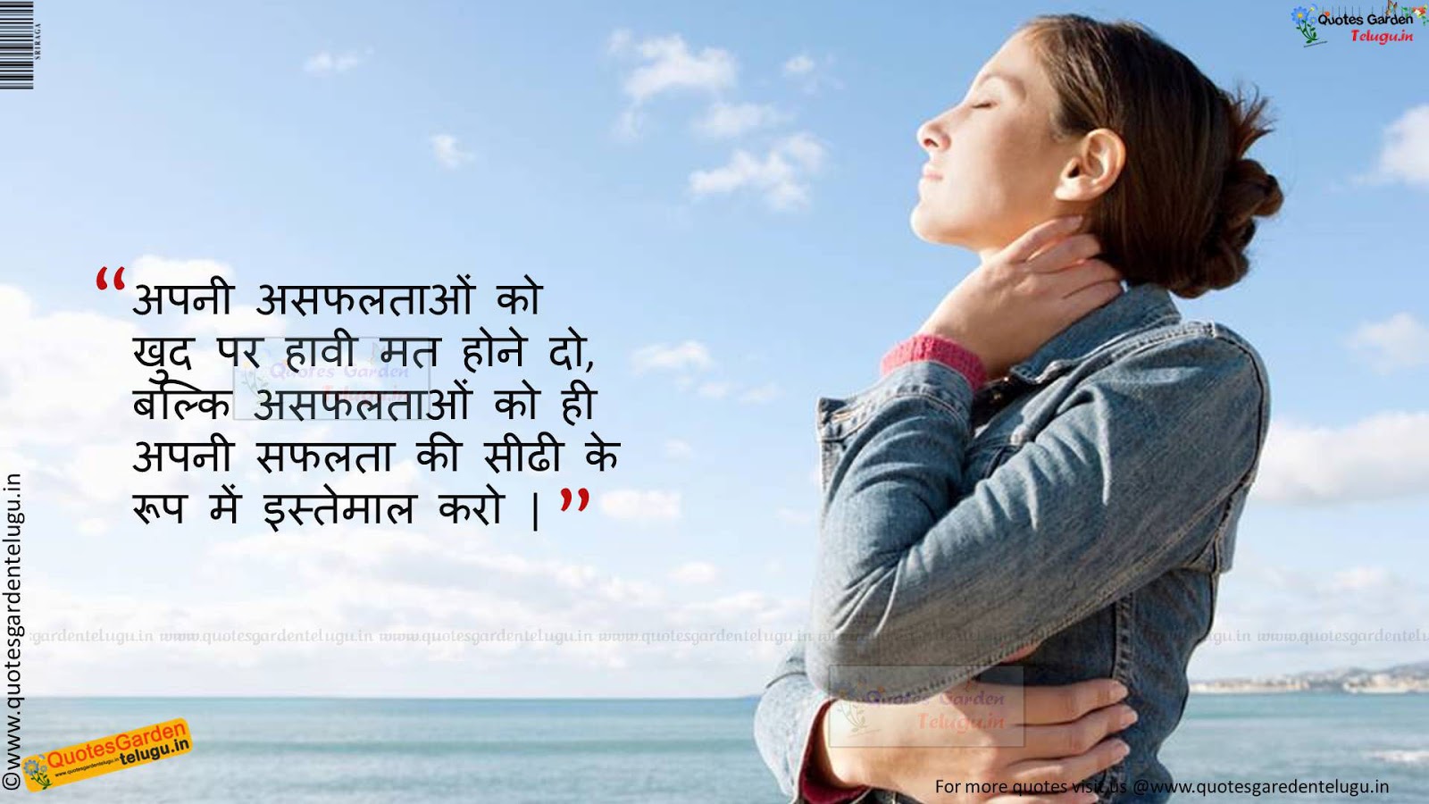 Best Hindi inspirational success sms whatsapp quotes anmolvachan