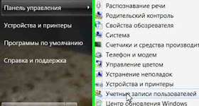 Своя иконка для рисунков учетных записей