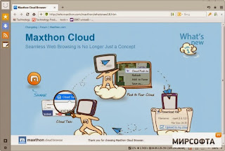 Download Maxthon Cloud Browser Terbaru 4.2.0.3000 Free