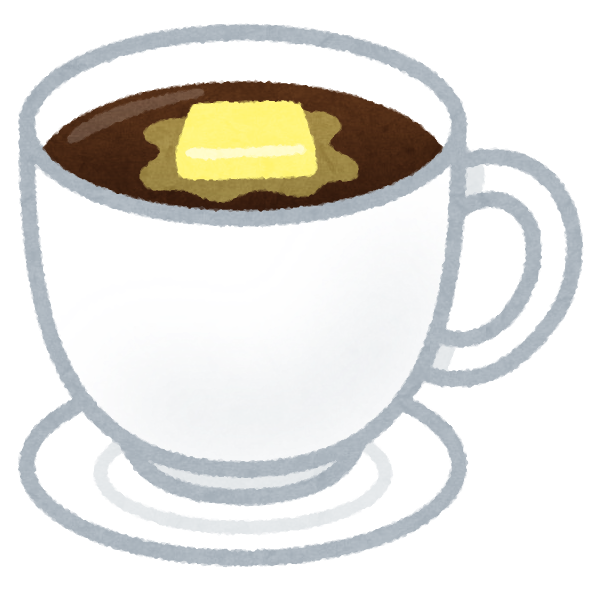 バターコーヒーのイラスト かわいいフリー素材集 いらすとや