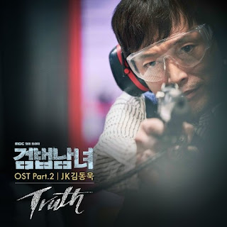 Download Mp3 Video [Single] JK Kim Dong Uk – Investigation Couple OST Part.2