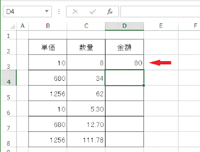 入力した掛け算の計算式