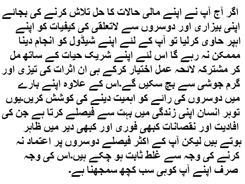Horoscope Today in Urdu 17 Jun | aaj ka din kesa rahega