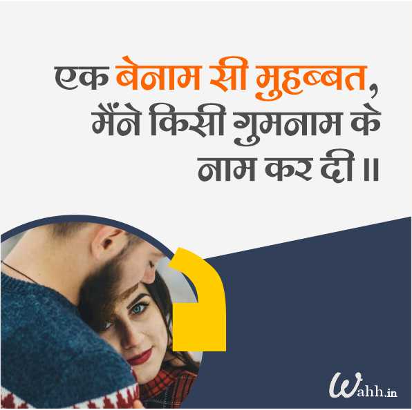 Pyaar Bhari Shayari Quotes