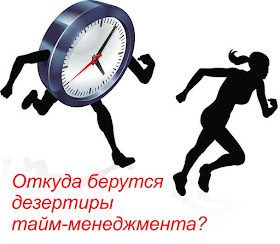Почему у некоторых людей тайм-менеджмент и другие методы повышения личной эффективности не срабатывают? Возможно, причина в расстройствах личности