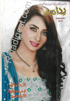 Rida Digest January 2018 pdf