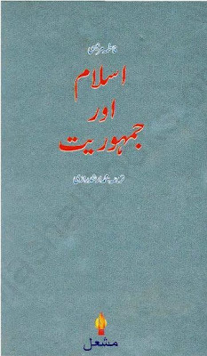 Islam Jamhoriyat Fatema 