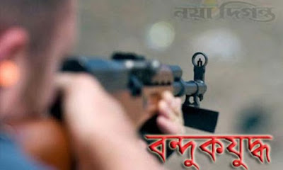 মেহেরপুরে ‘বন্দুকযুদ্ধে’ নিহত ১