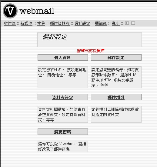 V-webmail change password