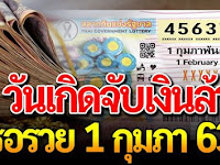 บารมีมาก ผู้ที่เกิดสามวันนี้ จะได้จับเงินล้านก้อนใหญ่ มีโชคลาภนับไม่ถ้วน ในต้นเดือนหน้า ปี63 นี้
