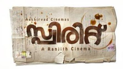 SPIRIT MALAYALAM MOVIE