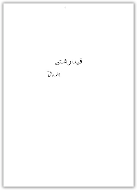 Qaid Rishtay novel pdf by Fatima Aashi Complete