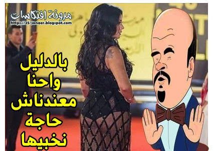 بالدليل براءة رانيا يوسف .. واحنا معندناش حاجة نخبيها