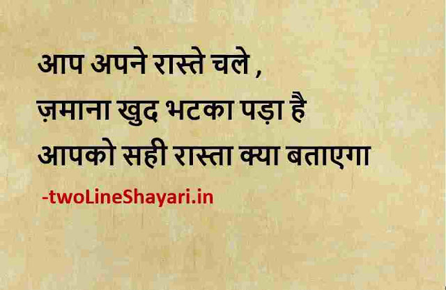 zindagi shayari in hindi images, zindagi shayari in hindi images download, zindagi shayari in hindi image