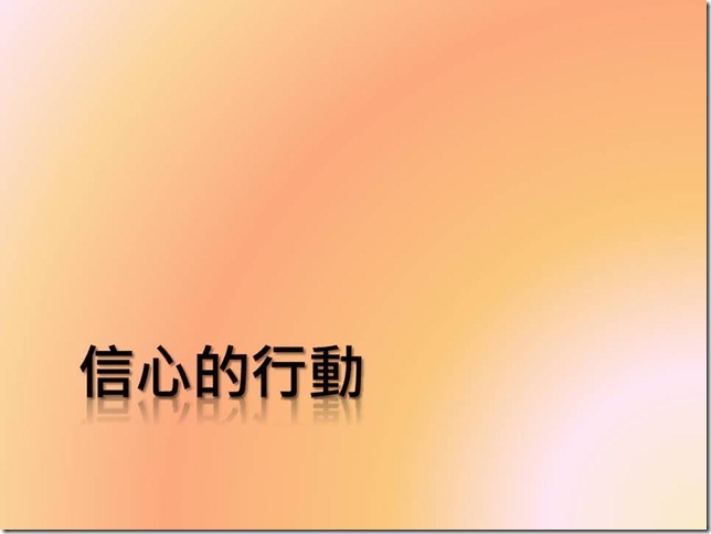 投影片18