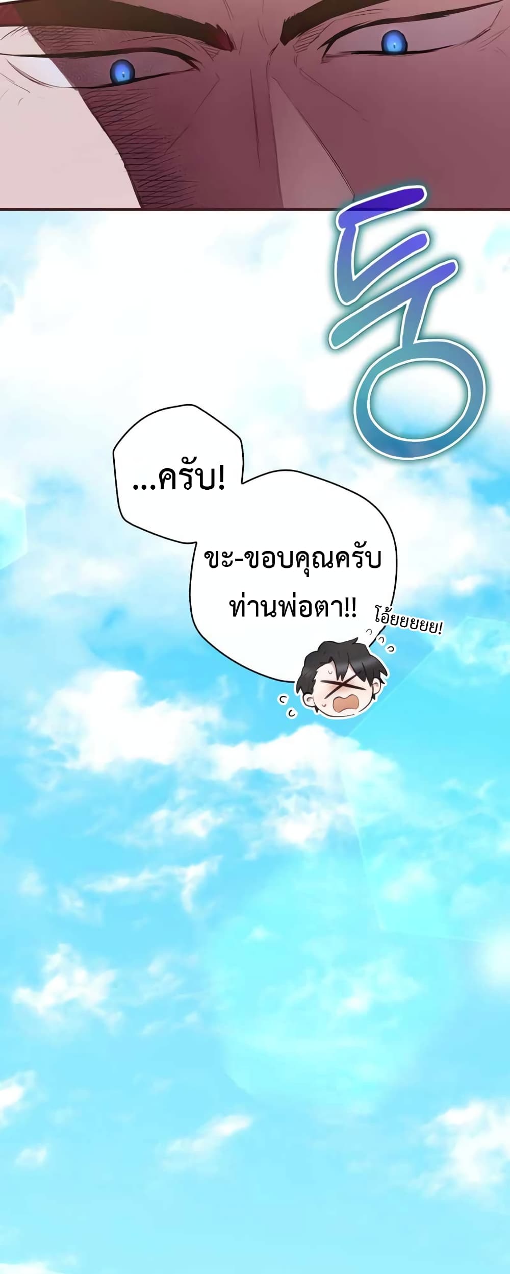 Ending Maker ตอนที่ 37