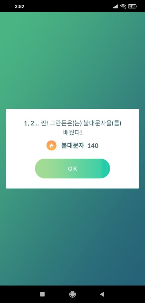 신규 스킬 무작위 학습