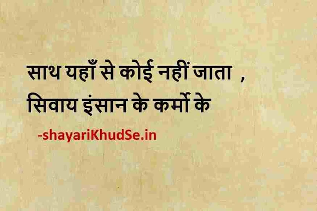 do line ki hindi shayari pic, do line ki hindi shayari picture, do line ki hindi shayari pictures, two line shayari images