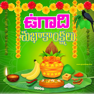 Telugu Ugadi Festival Greetings Best Quality