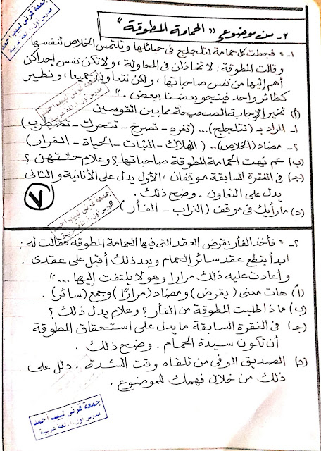  مراجعة قراءة و نصوص للأستاذ الرائع جمعة قرني لبيب للشهادة الإعدادية ترم ثاني 2022 280153901_716765006427885_5517623368247199535_n