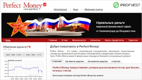 Perfect Money регистрация и вход в кошелек