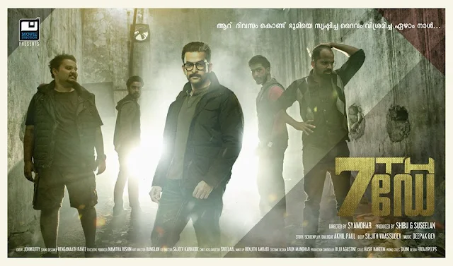 7th day, 7th day movie, 7th day malayalam movie, 7th day film, 7th day 2014, 7th day malayalam full movie, 7th day full movie, 7th day cast, 7th day full movie download, 7th day songs, 7th day trailer, 7th day full movie online, 7th day movie cast, 7th day watch online, 7th day full movie free download, 7th day full malayalam movie, 7th day online movie, mallurelease