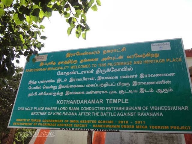 Sri Kothandaramaswamy Temple