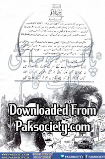 Aitbar e wafa by Nighat Seema Episode 20 Online Reading