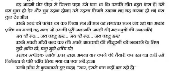 Raavan aryavart ka shatru pdf download, Raavan aryavarta ka shatru by amish pdf download, Raavan the enemy of aryavart pdf in hindi download, Raavan enemy of aryavarta in hindi pdf download, Raavan aryavarta ka shatru pdf book download, Raavan the enemy of aryavarta in hindi download.