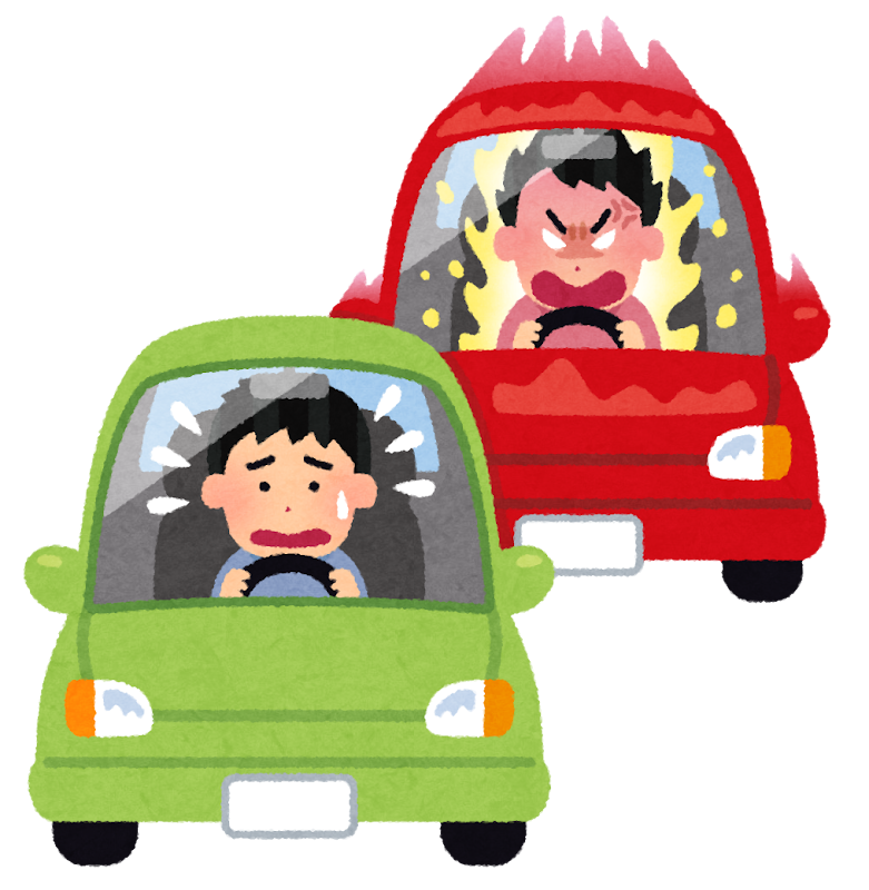 あおり運転のイラスト かわいいフリー素材集 いらすとや