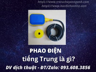 Phao điện tiếng Trung là gì?