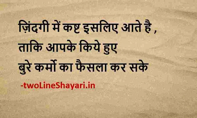 motivational hindi shayari photo, hindi motivational shayari download, hindi motivational shayari pic