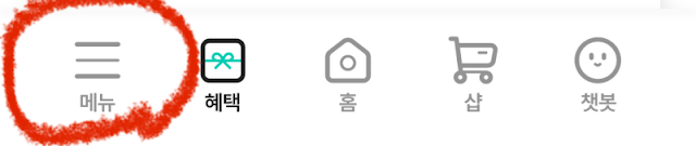 KT-무료-부가서비스-060-발신-차단