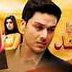 Khoya Khoya Chand in High Quality Episode 16- Hum Tv – 12 December – 2013