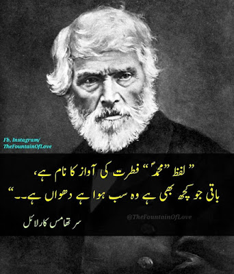 Thomas Carlyle quotes about Muhammad SAW