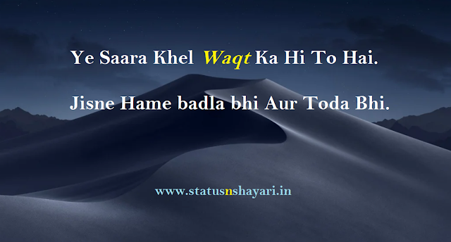 Waqt Jarur Badlega - Best 2 Line Status