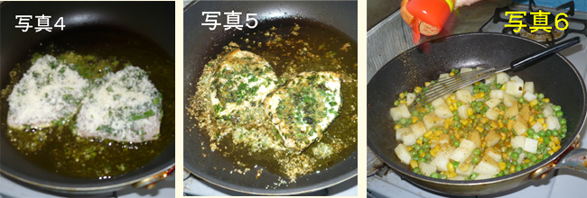 地中海料理バイブル 健康生き生きダイエット メカジキの香草風味パン粉焼 コーンと豆 じゃがいもの付け合せ R 032