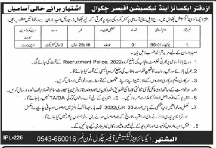 New Punjab Govt Jobs 2023 at Excise and Taxation Department Punjab - Latest Advertisement