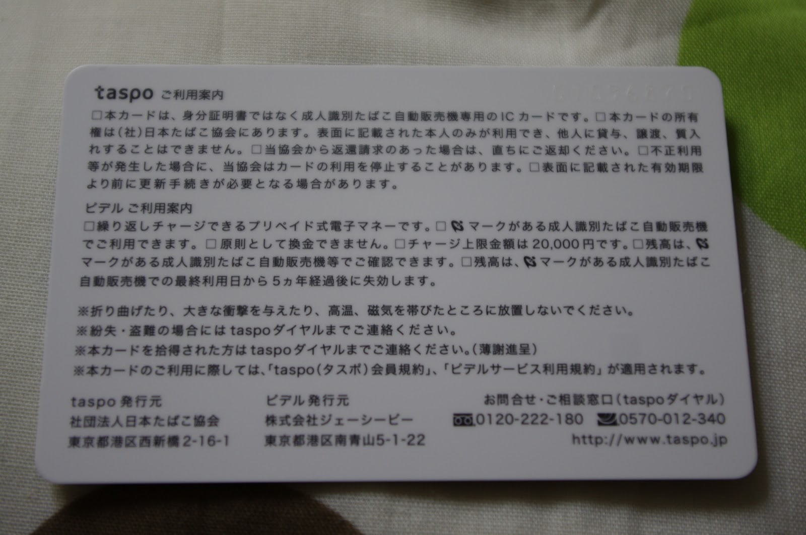 D C S Gap Year 疑難雜症vol 4 申請篇 Taspo速攻