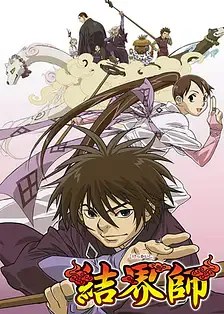 Kekkaishi - Teen exorcists protect their school from supernatural threats.