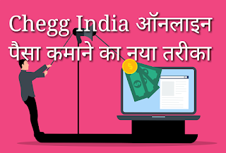 Chegg india online jobs