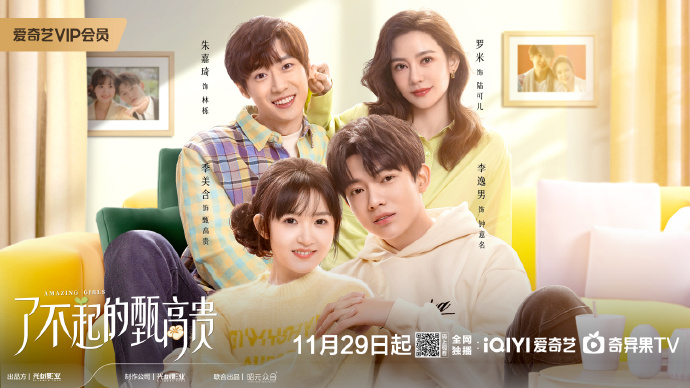 Amazing Girls China Web Drama