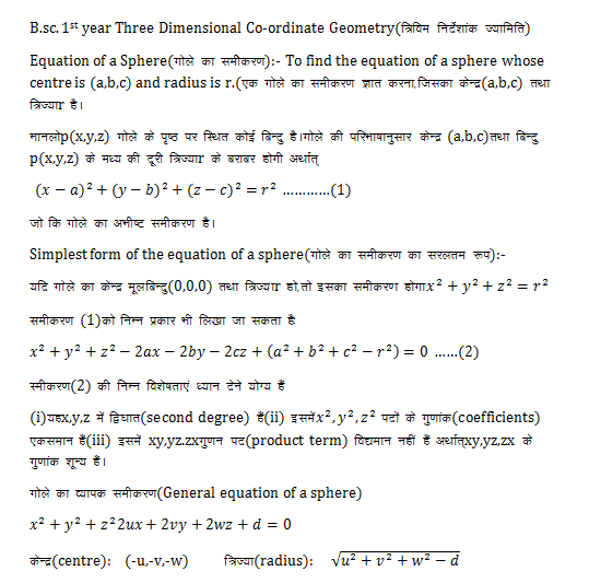 Equation of Sphere