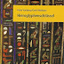 Herunterladen Hieroglyphenschlüssel: Entziffern - Lesen - Verstehen. Mit einer Schreibfibel von Johanna Dittmar: Erkennen - Lesen - Schreiben Bücher