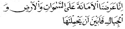 Ayat Qur'an tentang Amanah