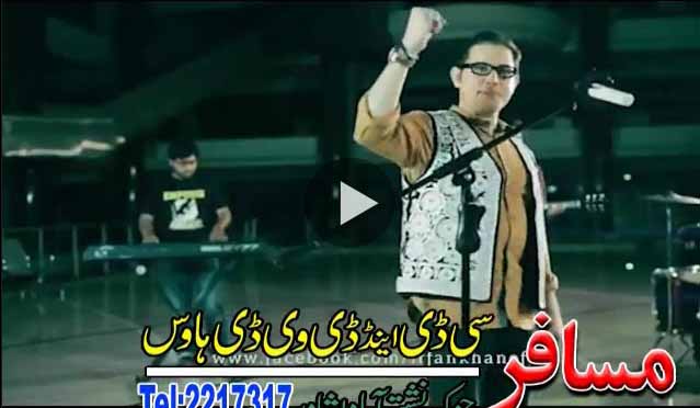 Pashto New Album Khyber Hits Vol 26 Video 2